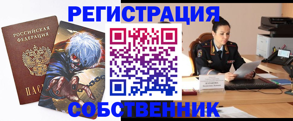 прописка штамп в Тамбове