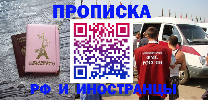 прописка поиск в Тамбове