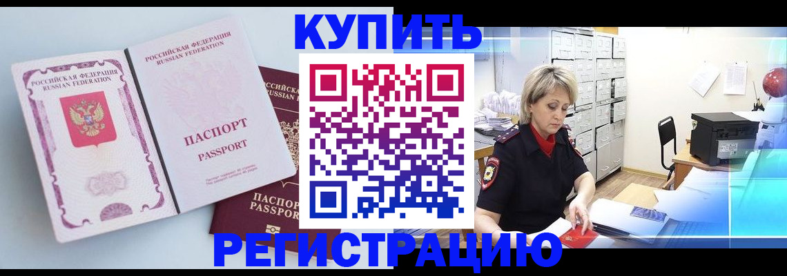 прописка для военкомата в Тамбове