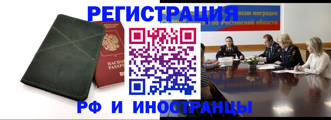 где прописаться в Тамбове