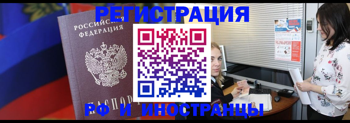 прописка регистрация в Тамбове