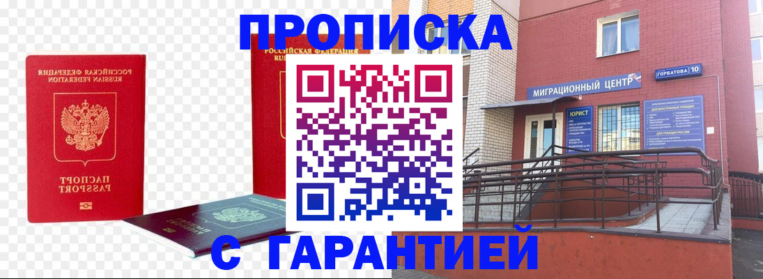 где прописаться в Тамбове