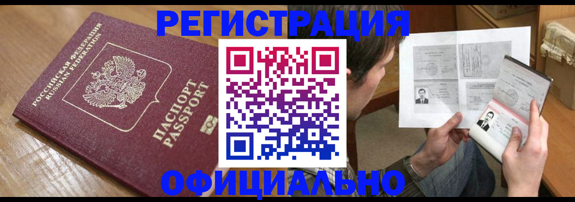 прописка паспорт в Тамбове
